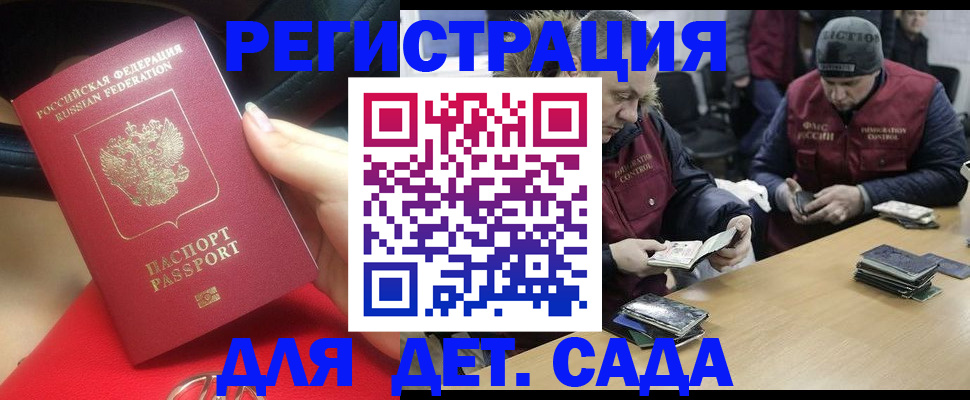 временная регистрация в Яранске