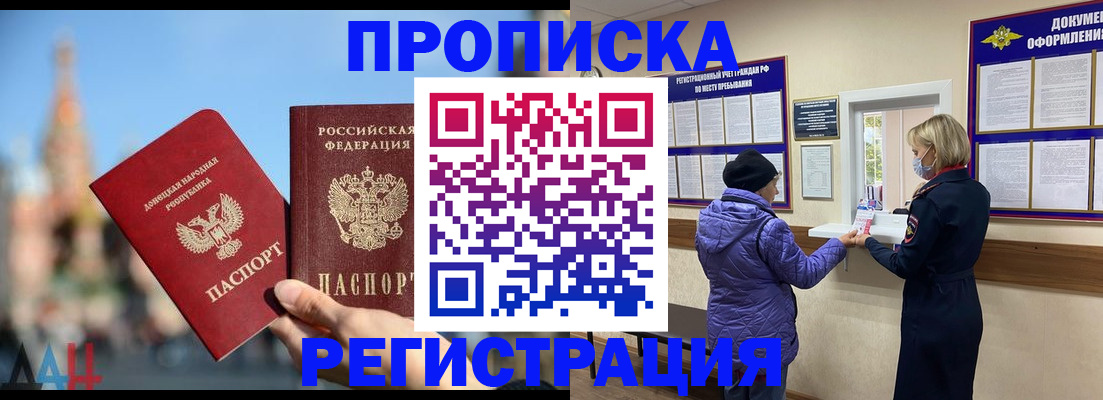 миграционный учет в Яранске
