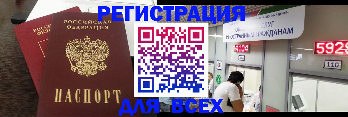 прописка от собственника в Яранске