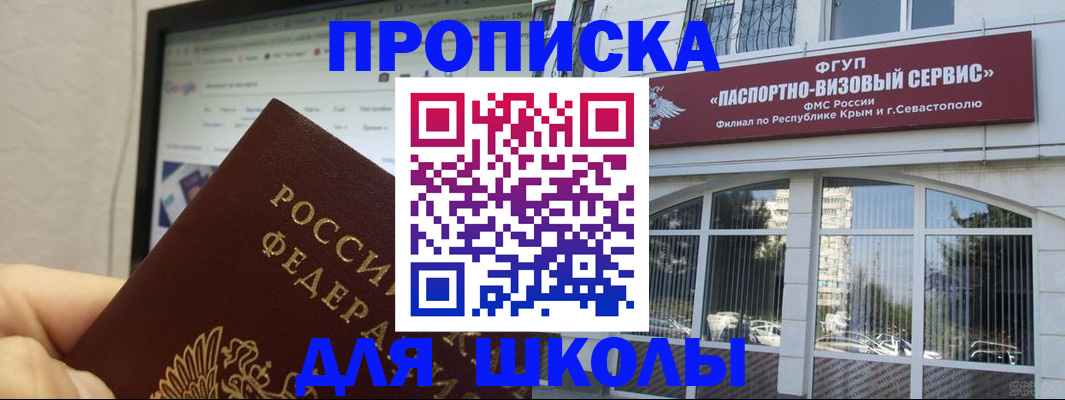 прописка законно в Яранске