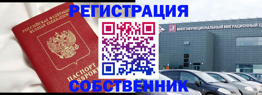 купить прописку в Яранске