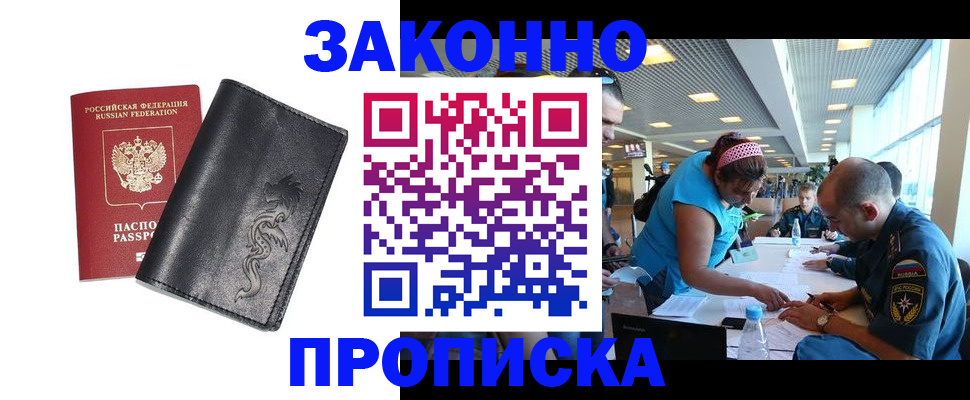 временная регистрация госуслуги в Яранске