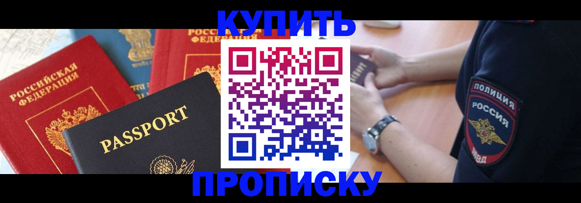 прописка поиск в Яранске