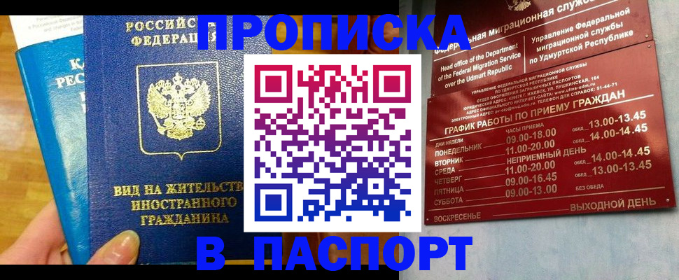 регистрация для дет. сада в Яранске